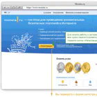 Інструкція з реєстрації на moneta.ru